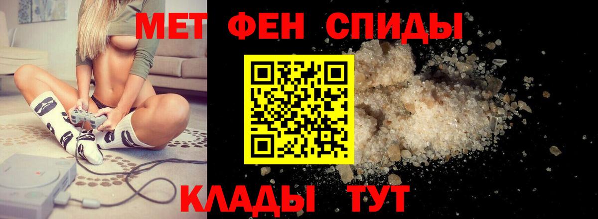 АМФЕТАМИН 97% Моздок