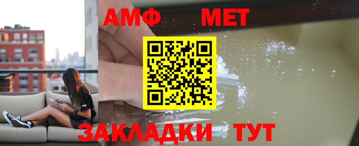АМФ  Amphetamine Розовый  гидра онион  Моздок  Вход с VPN 