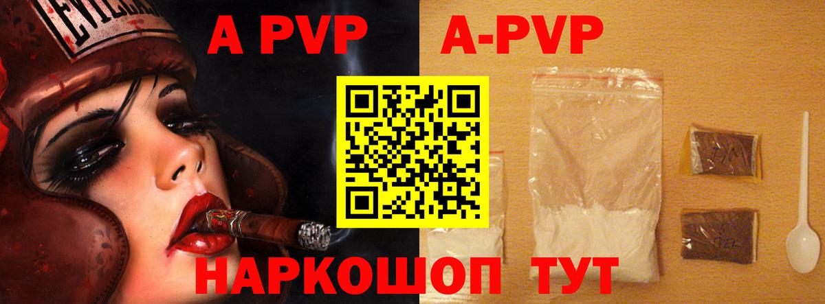 Alpha PVP крисы CK  APVP СК КРИС  Моздок  Вход с VPN  A-PVP СК 