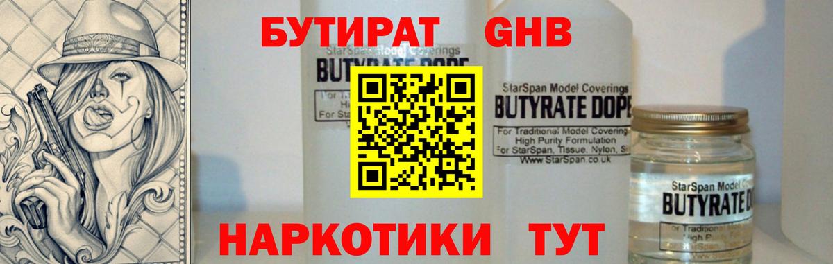 Моздок  Бутират 1.4BDO  Вход с VPN 