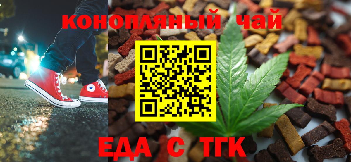 Cannafood марихуана  Вход с VPN  Моздок 