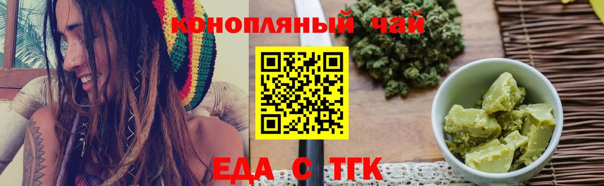Еда ТГК марихуана Моздок