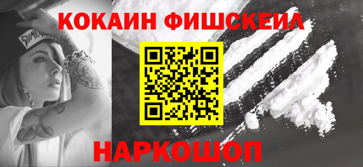 Моздок  Cocaine 99%  Вход с VPN  Cocaine 99% 
