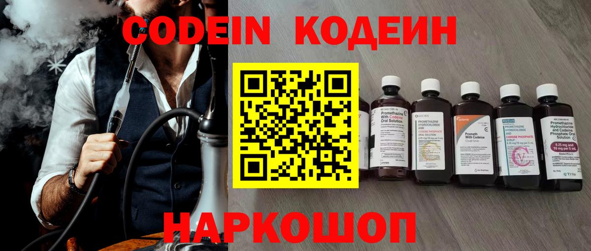 Codein Purple Drank Моздок