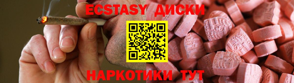 Ecstasy 250 мг Моздок