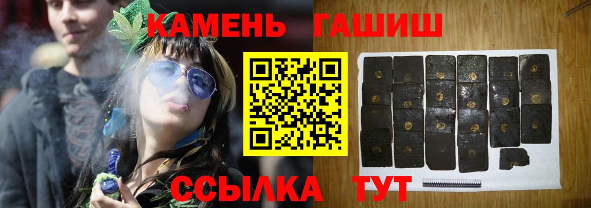 ГАШИШ Cannabis Моздок