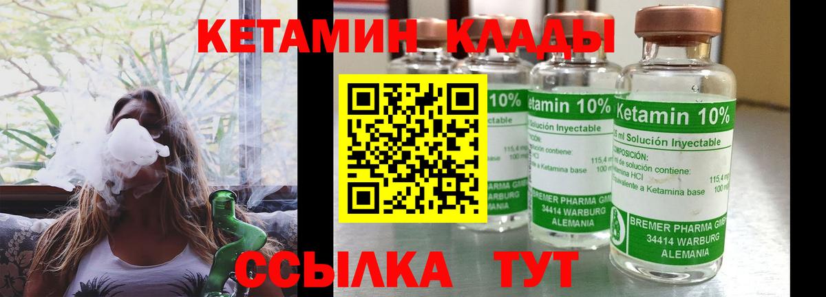 КЕТАМИН ketamine  Вход с VPN  Моздок 