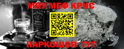 мефедрон VHQ Дубна
