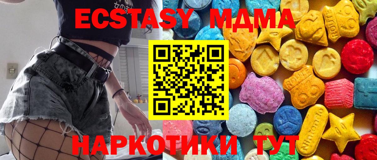 MDMA кристаллы  MDMA кристаллы  Моздок  Вход с VPN 