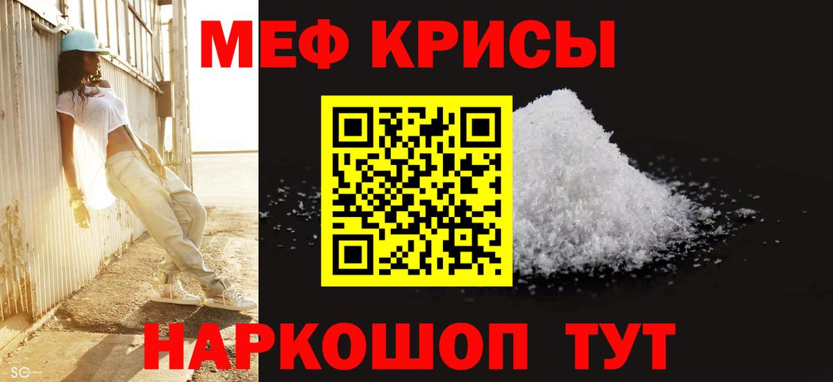 Моздок  МЕФ mephedrone  Мефедрон  Вход с VPN  Мефедрон кристаллы 