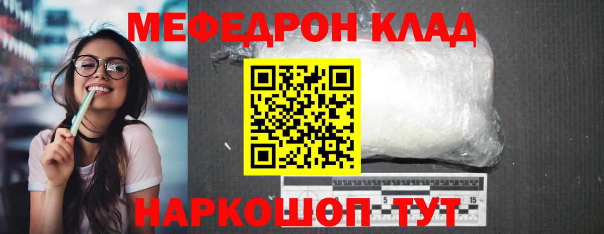 МЕФ мука Моздок