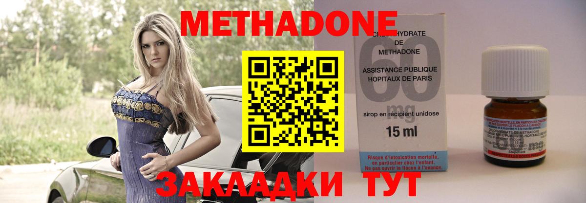 МЕТАДОН белоснежный  Вход с VPN  Метадон белоснежный  Моздок 
