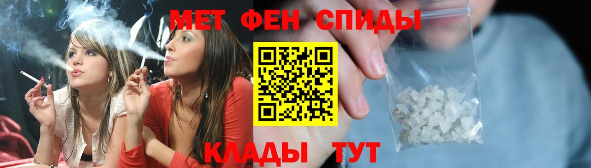 МЕТАМФЕТАМИН пудра  Вход с VPN  МЕТАМФЕТАМИН  Моздок 