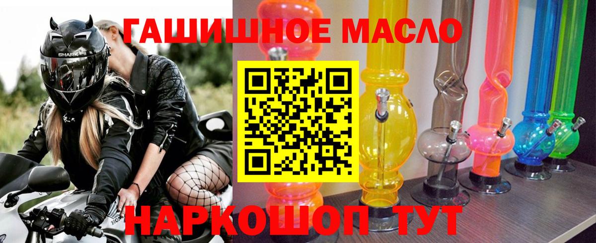Дистиллят ТГК гашишное масло Моздок