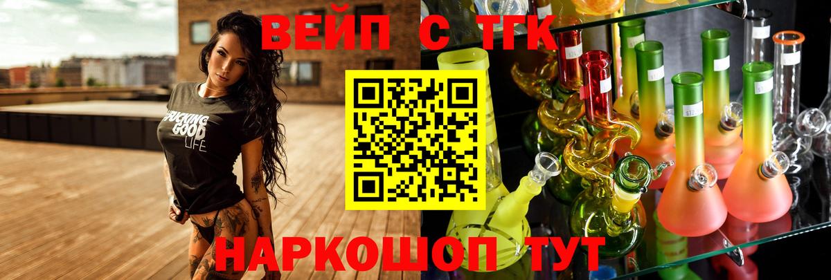 Дистиллят ТГК вейп с тгк  Дистиллят ТГК Wax  Вход с VPN  кракен онион  Моздок 